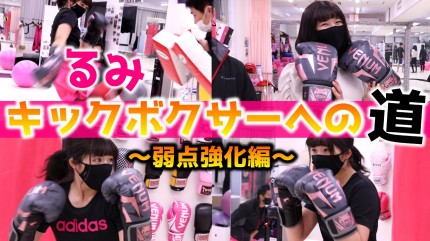 上野 女性 キックボクシングジム フィットネス Beauty Kick X　ビューティーキックス