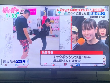 フジテレビ　ぽかぽか　ビューティーキックス