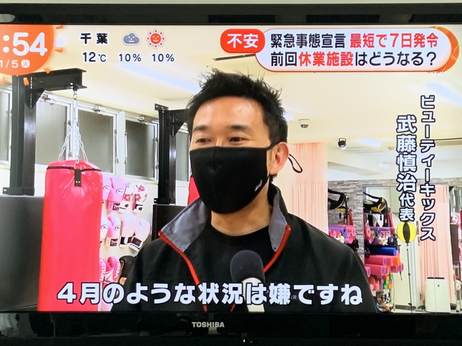 フジtv めざましテレビ 取材 台東区 上野 女性専用ジム ビューティーキックス ダイエット キックボクシング