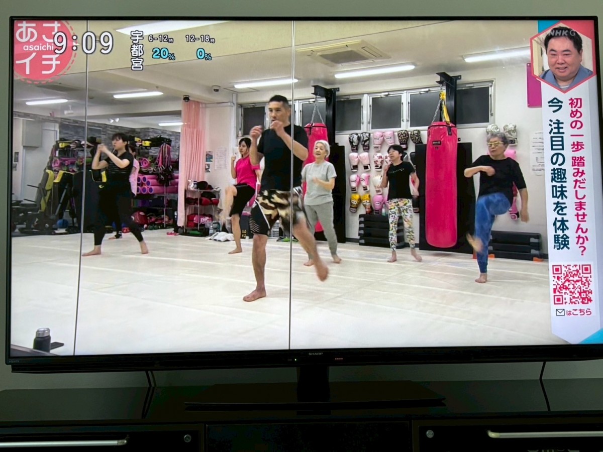 NHK　あさイチ　キックボクシングジム　ビューティーキックス