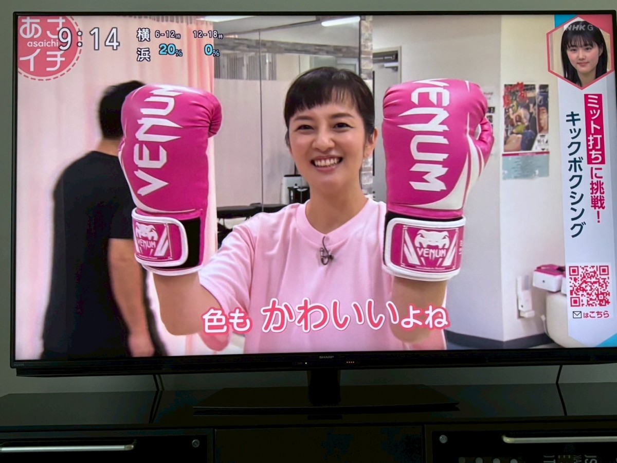 NHK　あさイチ　キックボクシング体験　ビューティーキックス