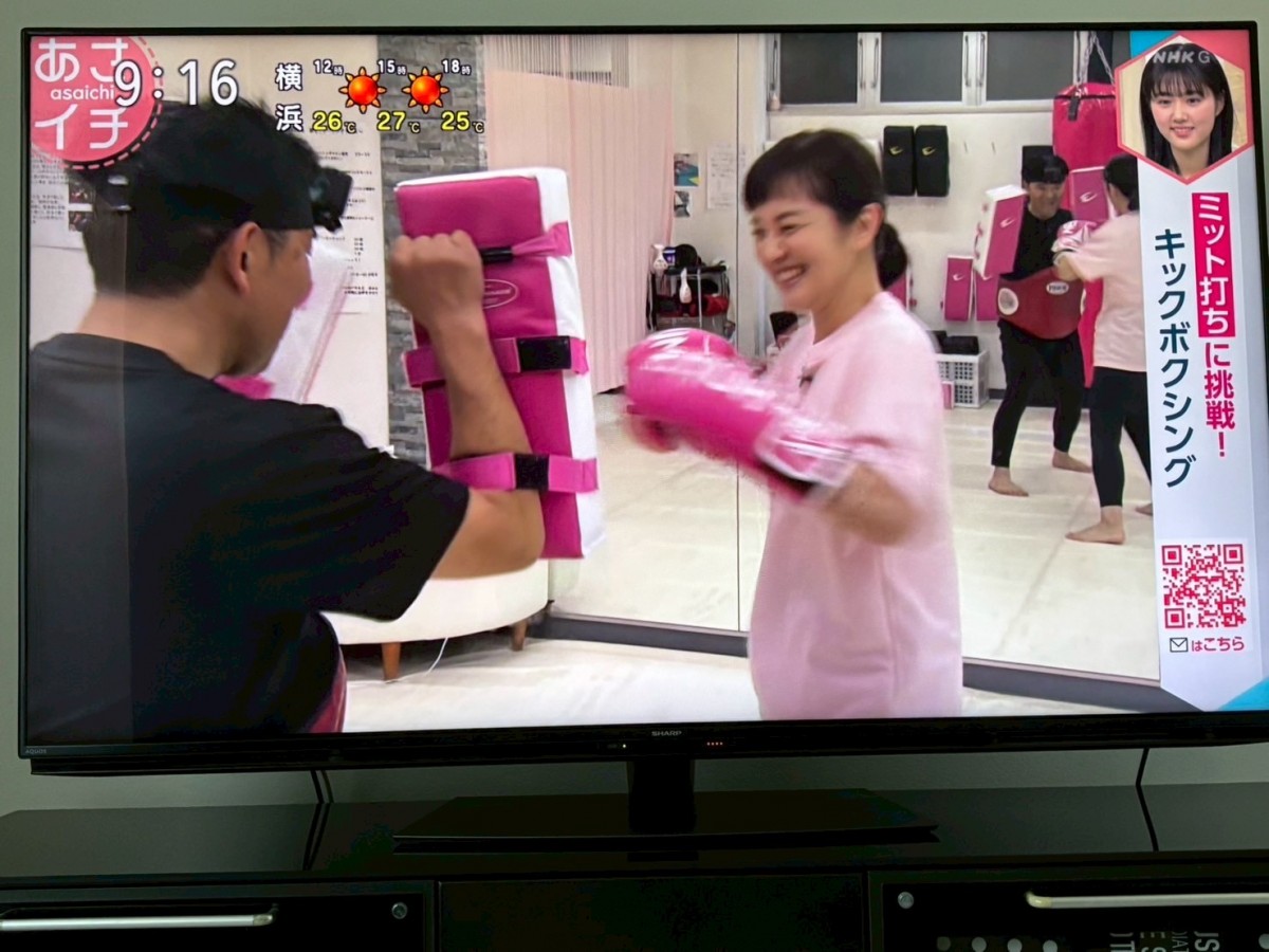 NHK　あさイチ　キックボクシング体験　ビューティーキックス